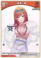 一条莉々華[2nd]【ホロカトレカお買得価格通販：トレコロ】