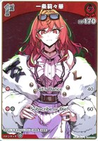一条莉々華[2nd]【ホロカトレカお買得価格通販：トレコロ】