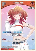 大空スバル[2nd]【ホロカトレカお買得価格通販：トレコロ】
