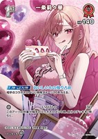 【ホロカ】ＳＲ◇一条莉々華[1st]