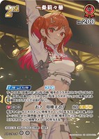 ホロカ 宝鐘マリン 2nd rr 1st sr ホロカ 宝鐘マリン 2nd rr 1st sr 宝鐘マリン[2nd