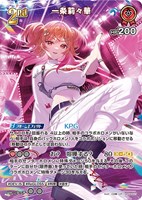 ホロカ　キュリアスユニバース　UR 　桃鈴ねね hololive OFFICIAL CARD GAME【公式】 on X: 