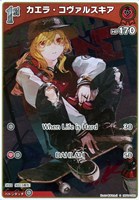 ホロカ　OUR　ラプラス・ダークネス ホロカ】ラプラス・ダークネス（OUR）の買取価格と相場 | ホロカ
