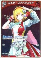 ホロカ　緑エールSY４枚 ホロカ 緑エールSY4枚 カードリスト | hololive OFFICIAL CARD