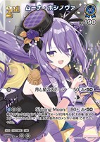 ex各10枚 ホロカ キュリアスユニバース RR以下4コン OSR各1枚