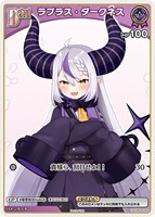 【ホロカ】Ｐ）キラ◇ラプラス・ダークネス[Debut]