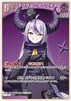 たなか ラプラス・ダークネス 70726f647563742f50525f3031372e
