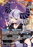 【ホロカ】ＳＲ◇ラプラス・ダークネス[2nd][1周年記念]