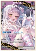 【ホロカ】Ｒ◇紫咲シオン[1st]