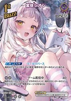 【ホロカ】ＳＲ◇紫咲シオン[1st]