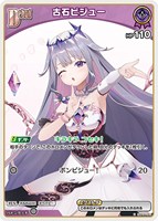 古石ビジュー[Debut][ウインク]