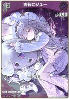 古石ビジュー[2nd]【ホロカトレカお買得価格通販：トレコロ】