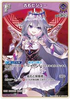 ラプラス・ダークネス[Debut]【ホロカトレカお買得価格通販