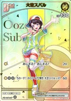 大空スバル[Debut]