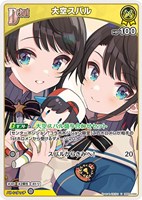 カードを買う/hololive OFFICIAL CARD GAME/ブースターパック