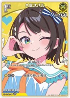 大空スバル[1st][異次元TOKYO画]
