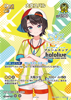 大空スバル[2nd][ブルームカップ]