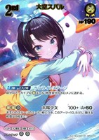 大空スバル[2nd][green322画]