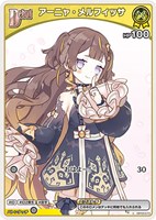 アーニャ・メルフィッサ【ホロカトレカお買得価格通販：トレコロ】