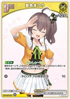 夏色まつり[Debut][目が線]