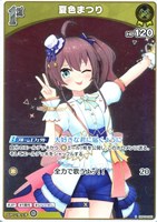 白エール【ホロカトレカお買得価格通販：トレコロ】
