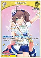 マネちゃん【ホロカトレカお買得価格通販：トレコロ】
