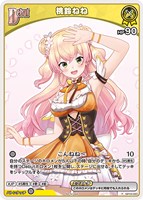 キズあり【ホロカ】Ｐ）キラ◇桃鈴ねね[Debut]