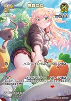 桃鈴ねね[2nd]【ホロカトレカお買得価格通販：トレコロ】