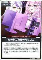 大空スバル[2nd]【ホロカトレカお買得価格通販：トレコロ】
