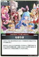 ラミィ 2ndレアリティカード HP190 雪花ラミィ[2nd]【ホロカトレカお買得価格通販：トレコロ】