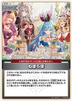 みっころね 24　8枚セット　ホロカ　② みっころね24【ホロカトレカお買得価格通販：トレコロ】