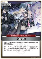 【ホロカ】U◇Advent