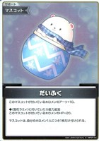 ホロカ　緑エールSY４枚 緑エール【ホロカトレカお買得価格通販：トレコロ】