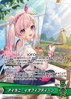 【ホロカ】OSR◇アイラニ・イオフィフティーン