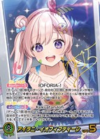 ホロカ　SorAZセレブレーション SR AZKi エール SorAZセレブレーション【ホロカトレカお買得価格通販：トレコロ】