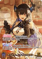 【ホロカ】OUR◇ネリッサ・レイヴンクロフト