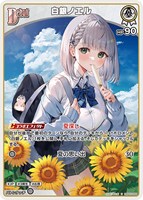 【ホロカ】Ｃ◇白銀ノエル[Debut]