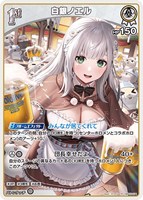 SorAZセレブレーション【ホロカトレカお買得価格通販：トレコロ】