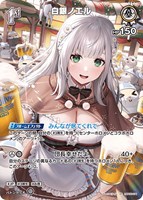 【ホロカ】ＳＲ◇白銀ノエル[1st]