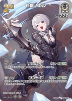 【ホロカ】ＳＲ◇白銀ノエル[2nd]