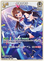 ホロカ　SorAZセレブレーション　SR2枚セット ホロカ SorAZセレブレーション SR エンチャントレガリア - メルカリ