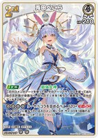 SorAZセレブレーション【ホロカトレカお買得価格通販：トレコロ】