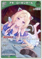 SorAZセレブレーション【ホロカトレカお買得価格通販：トレコロ】