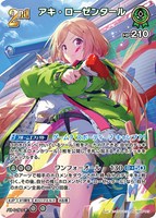 ホロカ SorAZセレブレーション SEC ＋オマケ ホロカ】SorAZセレブレーション(SEC)の買取価格と相場 | ホロカ