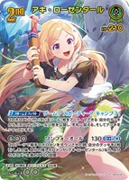 ホロカ　SorAZセレブレーション　SR2枚セット hololive OFFICIAL CARD GAME【公式】 on X: 