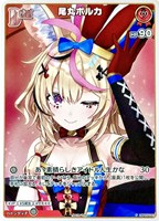 カードを売る/hololive OFFICIAL CARD GAME/プロモカード