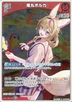 【即日発送】ホロライブ★ホロカ★白上フブキ★UR 2nd　hBP05-070 2nd〈白上フブキ〉【RR】《黄》 - ホロカ通販 メルカード秋葉原