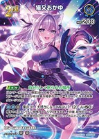 猫又おかゆ[1st]【ホロカトレカお買得価格通販：トレコロ】