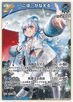 SorAZセレブレーション【ホロカトレカお買得価格通販：トレコロ】