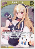 【ホロカ】Ｓ◇不知火フレア[Debut]